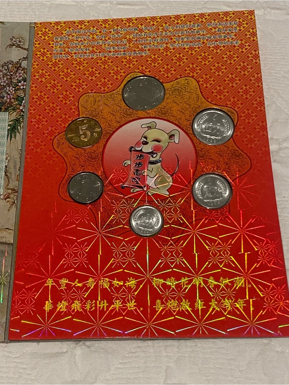 Chinese New Year commemorative album 2006, designed to hold coins or bills.